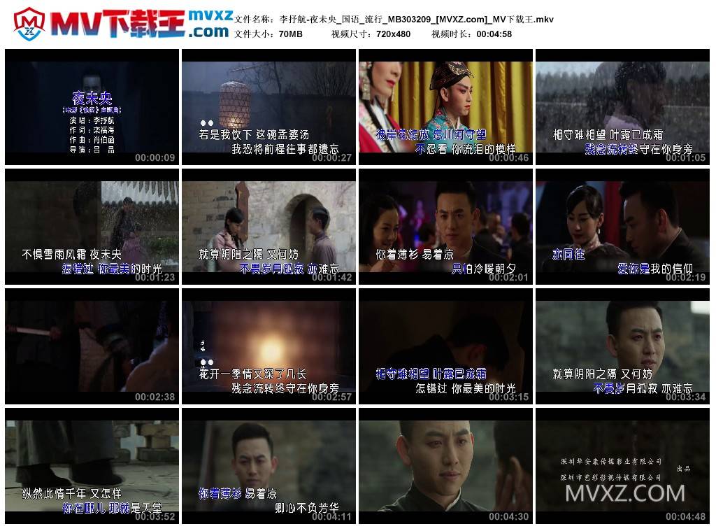 李抒航-夜未央_国语_流行_MB303209